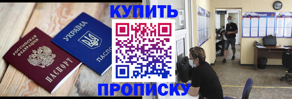 прописка поиск в Элисте